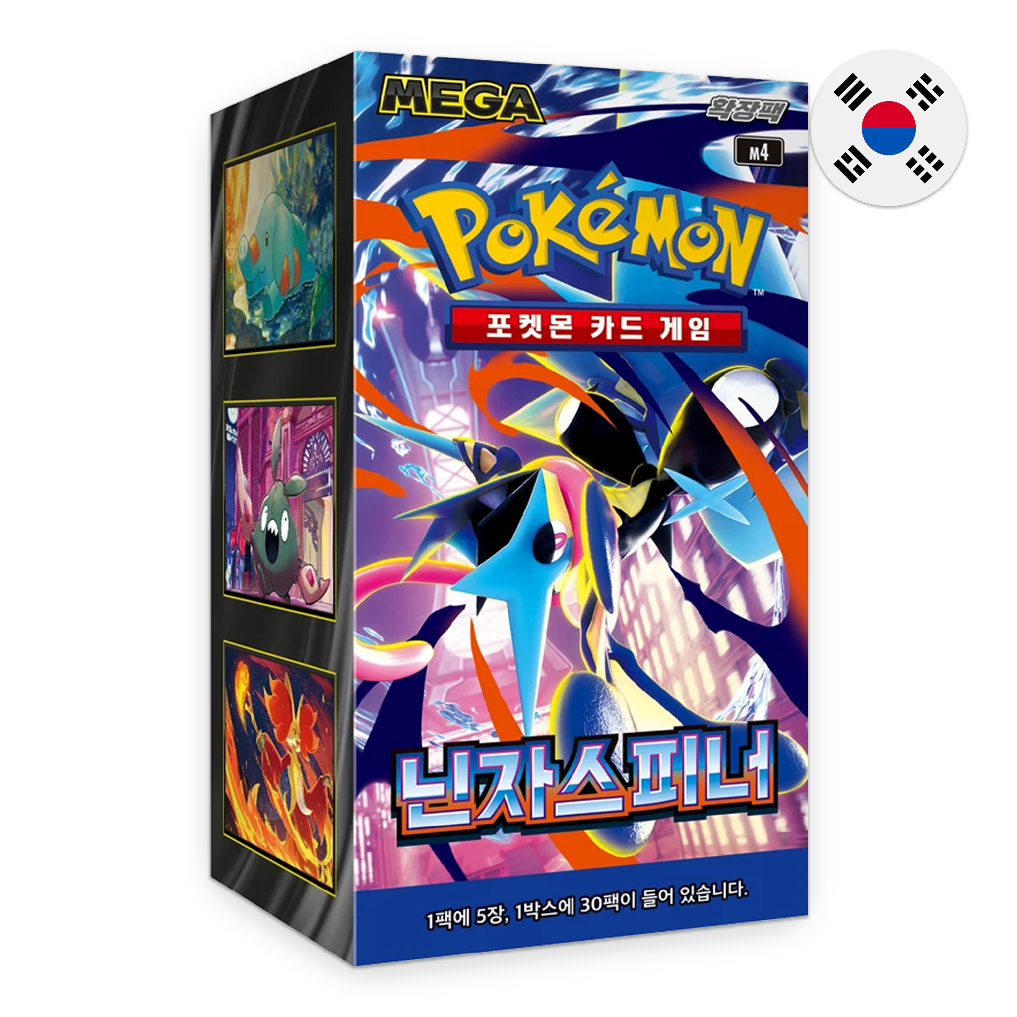 Pokemon TCG: Ninja Spinner m4