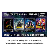 Weiss Schwarz: Marvel Premium - Japanese Booster Pack