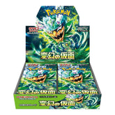 Pokemon TCG: Scarlet & Violet Mask of Change sv6 - Japanese Booster Box
