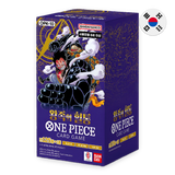 One Piece Card Game: Royal Blood (OP-10) - Korean Booster Box (24 Packs)