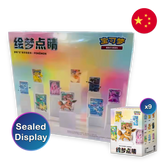 Pokemon TCG: Terastal Grand Gathering Chinese - Dream Figure Box Vol.3: Sealed Display
