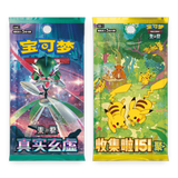 Pokemon TCG: Chinese Plush Toy Card Display Gift Box: Sealed Display