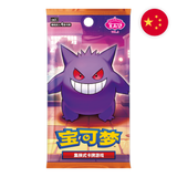 Pokemon TCG: Gem Pack Vol.3 (cbb3C) - Chinese Booster Box