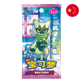 Pokemon TCG: Gem Pack Vol.5 (cbb5C) - Chinese Booster Pack