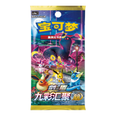 Pokemon: Nine Colors Gathering Eevee Heroes (cs4a) - Chinese Booster Pack