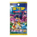 Pokemon: Nine Colors Gathering Eevee Heroes (cs4a) - Chinese Booster Box