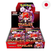 Pokemon: The Glory of Team Rocket sv10 - Japanese Booster Box