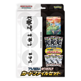 Pokemon: Black Bolt sv11b / White Flare sv11w Japanese - Card Binder Set