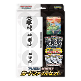 Pokemon: Black Bolt sv11b / White Flare sv11w Japanese - Card Binder Set
