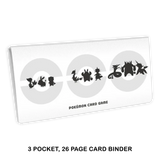 Pokemon: Black Bolt sv11b / White Flare sv11w Japanese - Card Binder Set