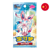Pokemon: Gem Pack Vol.2 (cbb2C) - Chinese Booster Pack