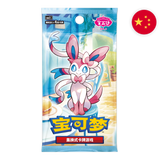 Pokemon: Gem Pack Vol.2 (cbb2C) - Chinese Booster Pack
