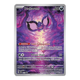 Pokemon: Scarlet & Violet Shrouded Fable - Elite Trainer Box: Sealed Case (10 ETB's)