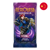 Riftbound: League of Legends TCG: Unleashed - Chinese (Jumbo) Booster Pack