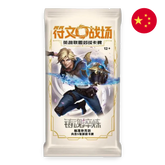 Riftbound: League of Legends TCG: Spiritforged - Chinese (Slim) Booster Pack