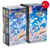 Pokemon: Shadow of the Blue Sea (cs6a) - Chinese Booster Box