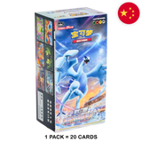 Pokemon: Shadow of the Blue Sea (cs6a) - Chinese Booster Box