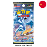 Pokemon: Shadow of the Blue Sea (cs6a) - Chinese Booster Box