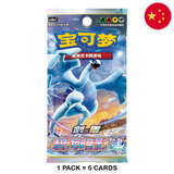 Pokemon: Shadow of the Blue Sea (cs6a) - Chinese Booster Box