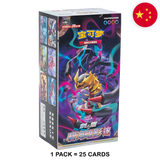 Pokemon: Shadow of the Blue Sea (cs6b) - Chinese Booster Box