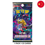 Pokemon: Shadow of the Blue Sea (cs6b) - Chinese Booster Box