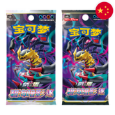 Pokemon: Shadow of the Blue Sea (cs6b) - Chinese Booster Pack