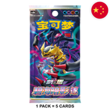 Pokemon: Shadow of the Blue Sea (cs6b) - Chinese Booster Box