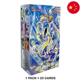 Pokemon: Eternal Beginnings (csv1C) - Chinese Booster Box
