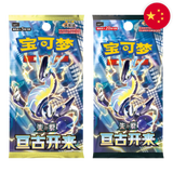 Pokemon: Eternal Beginnings (csv1C) - Chinese Booster Pack