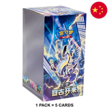 Pokemon: Eternal Beginnings (csv1C) - Chinese Booster Box