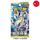 Pokemon: Eternal Beginnings (csv1C) - Chinese Booster Box