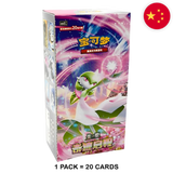 Pokemon: Miracle Journey (csv2C) - Chinese Booster Box