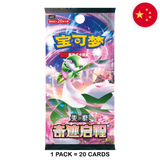 Pokemon: Miracle Journey (csv2C) - Chinese Booster Box