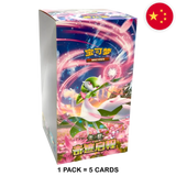 Pokemon: Miracle Journey (csv2C) - Chinese Booster Box