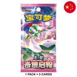 Pokemon: Miracle Journey (csv2C) - Chinese Booster Box