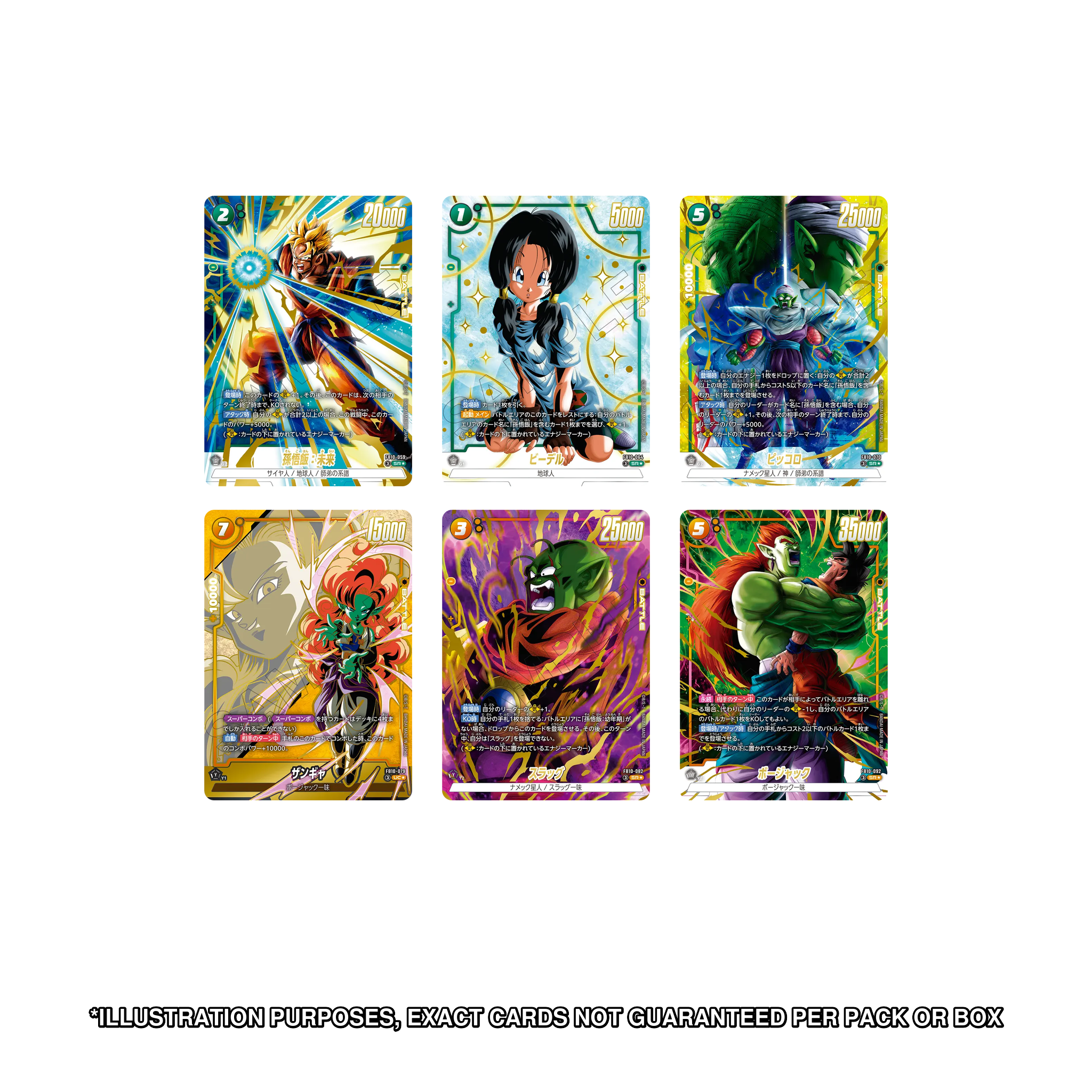 Dragon Ball Fusion World FB10 green and yellow SR Alt-Art cards