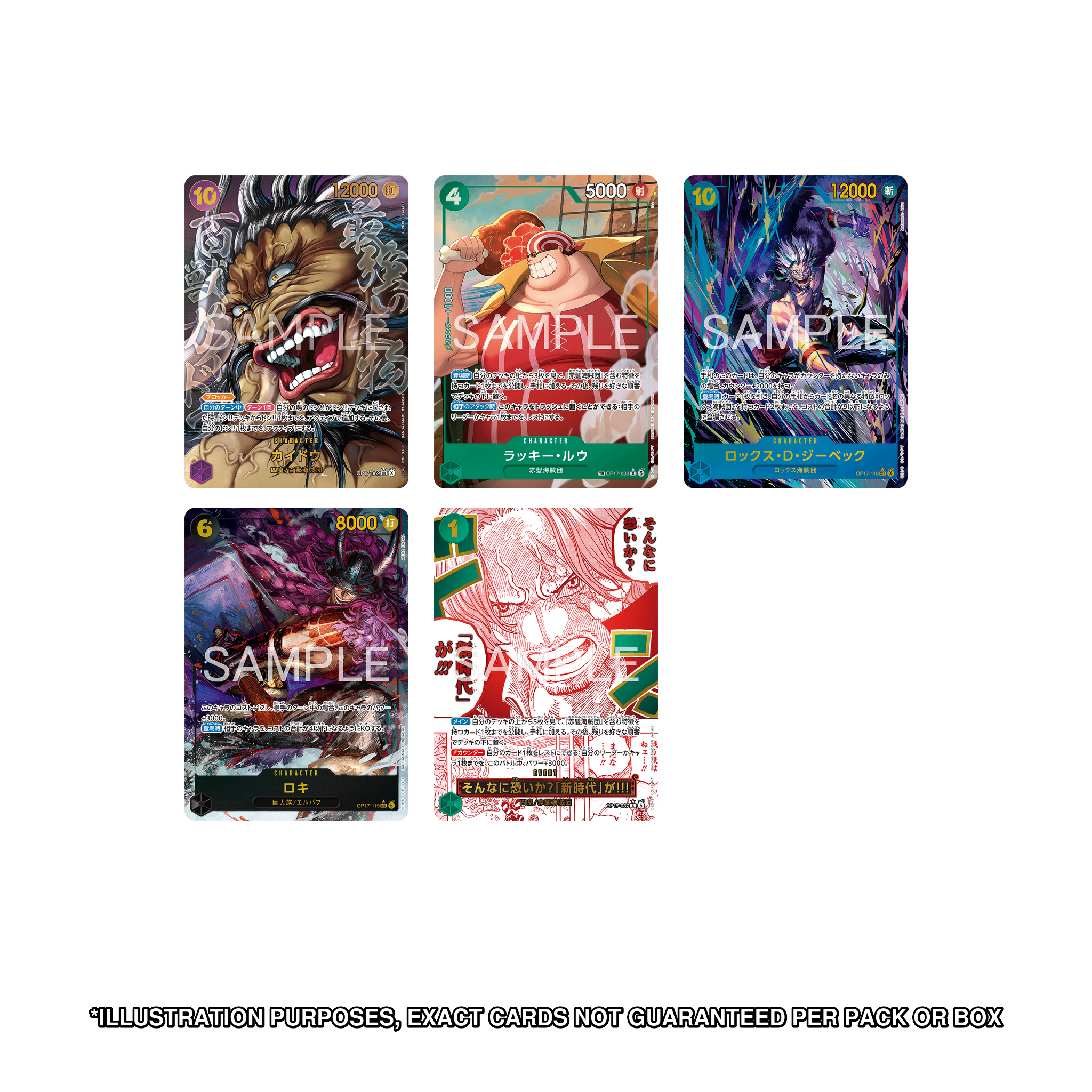 One Piece OP-17 additional high chase cards