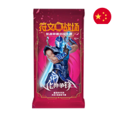 Riftbound Vendetta Chinese Slim Booster Pack