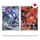 storm emeralda m6 japanese ar cards
