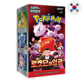 Pokemon: The Glory of Team Rocket sv10 - Korean Booster Box