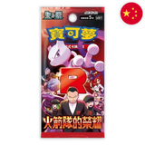Pokemon: The Glory of Team Rocket sv10 Chinese - Booster Box