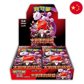 Pokemon: The Glory of Team Rocket sv10 Chinese - Booster Box