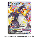 Pokemon: Sword & Shield Shiny Star V s4a - Japanese Booster Pack