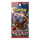 Pokemon: Scarlet & Violet Crimson Haze sv5a - Japanese Booster Pack