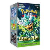 Pokemon: Mask of Change sv6 - Korean Booster Box