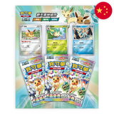 Pokemon: Terastal Festival ex sv8a Chinese - 3 Pack Blister