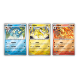 Pokemon: Terastal Festival ex sv8a Chinese - 3 Pack Blister