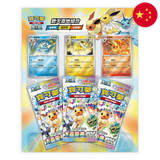 Pokemon: Terastal Festival ex sv8a Chinese - 3 Pack Blister