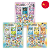 Pokemon: Terastal Festival ex sv8a Chinese - 3 Pack Blister