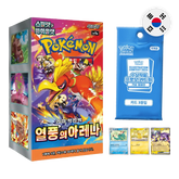 Pokemon: Heat Wave Arena sv9a - Korean Booster Box (with promos)